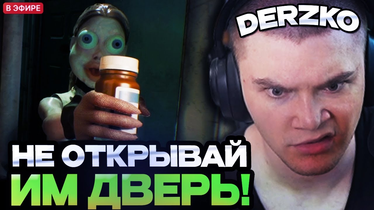 НЕ ОТКРЫВАЙ ДВЕРЬ, ИНАЧЕ УМРЕШЬ! ДЕРЗКО ИГРАЕТ В ТОПОВЫЙ ХОРРОР Who's at the Door?