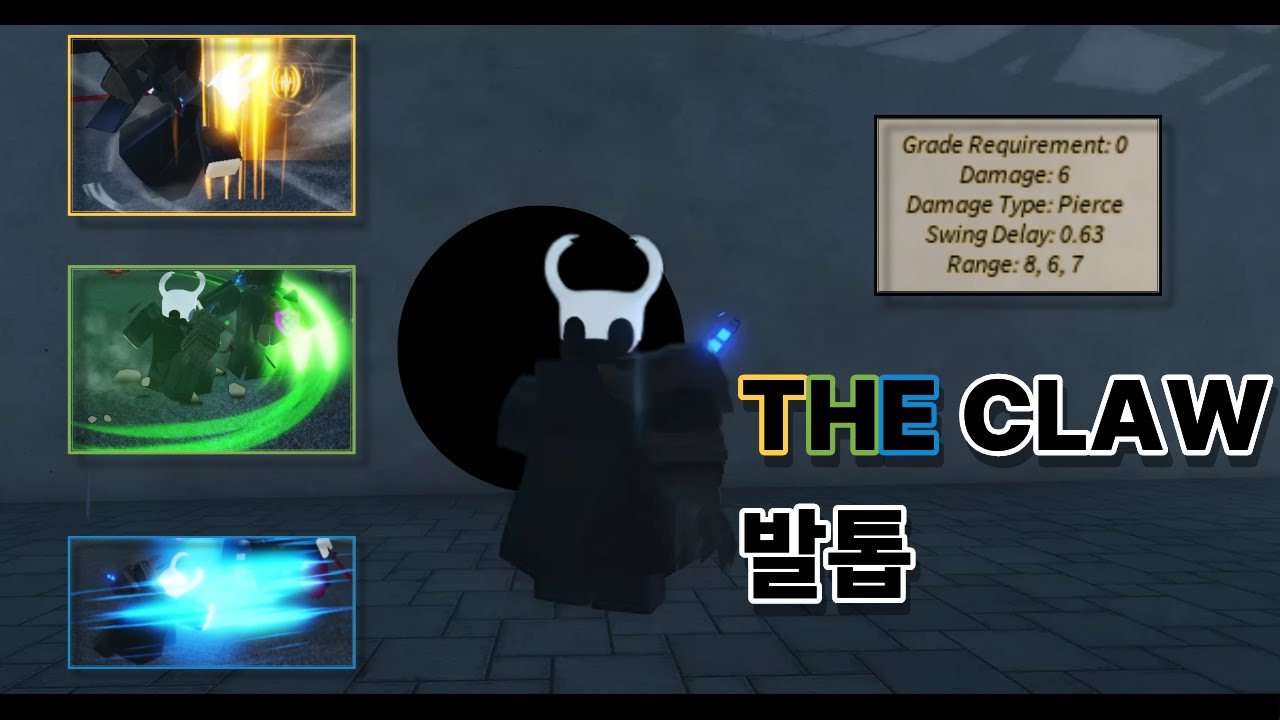 [Archived] 발톱 무기 리뷰(showcase)및 PVP