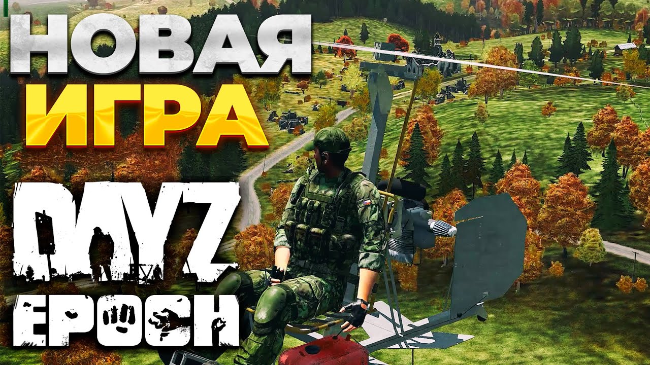 В поисках новой игры на Чернаруси! Arma 2 Dayz Epoch