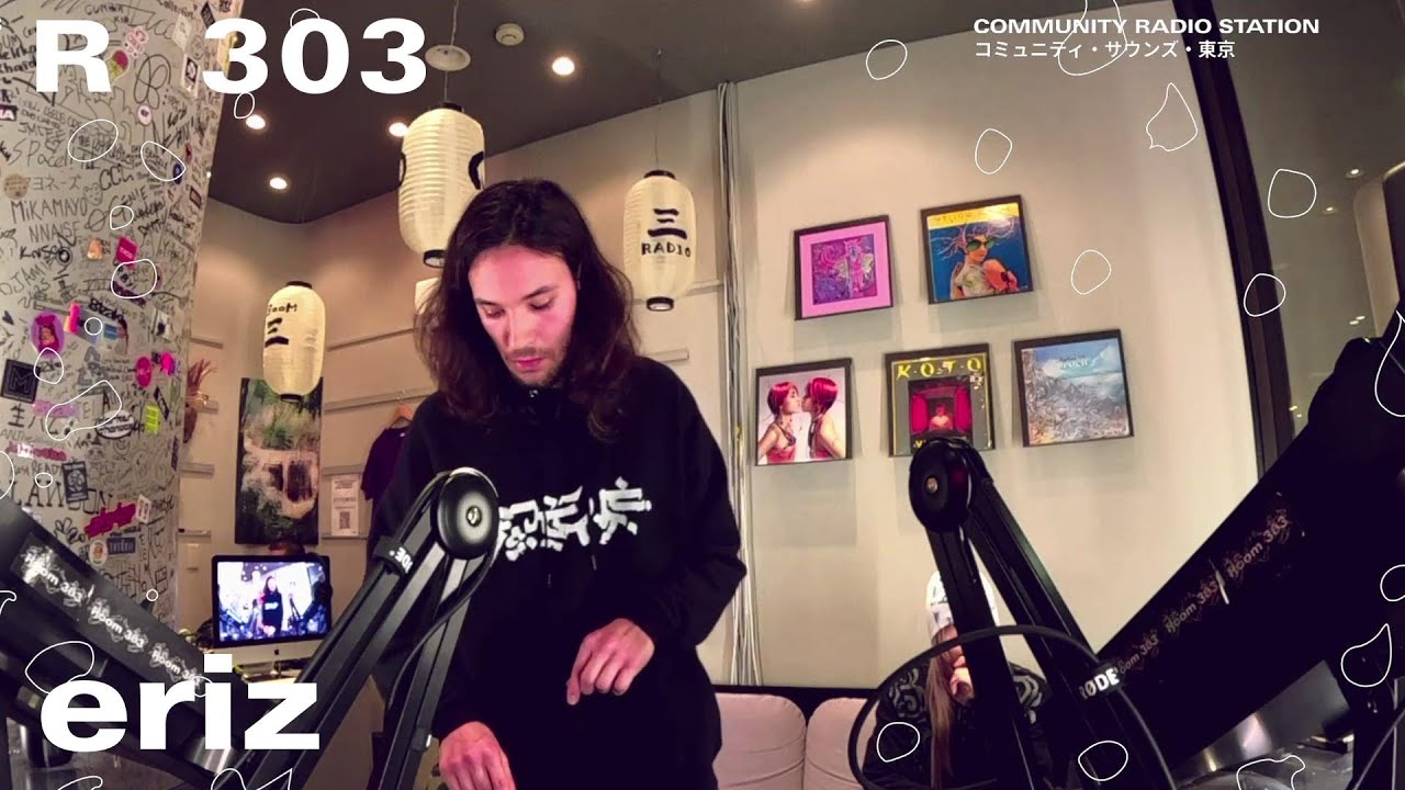 eriz｜2025年12月14日｜#trance #drum-and-bass #bass