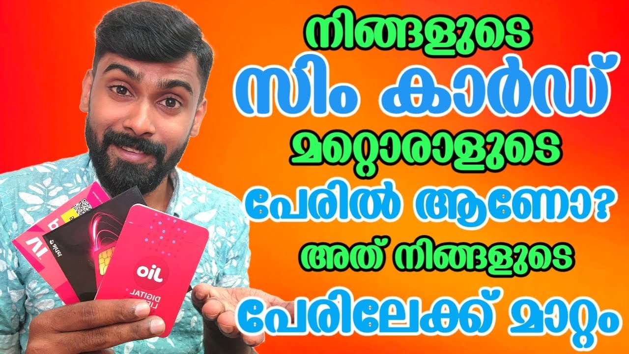 How to Change Ownership of Sim card Malayalam |Transfer sim ownership | Revokerz Media