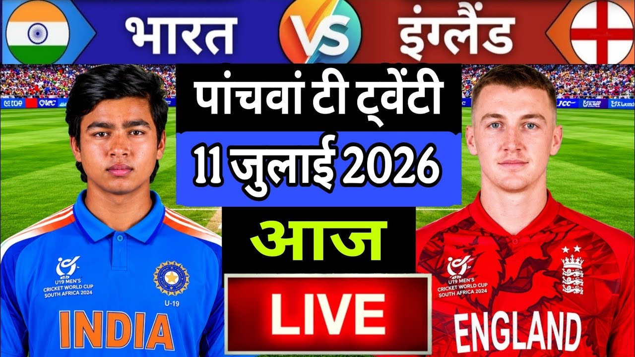India Vs England 5th T20 Match Score & Commentary| IND Vs ENG 5th T20 Match Last Over Highlights| 