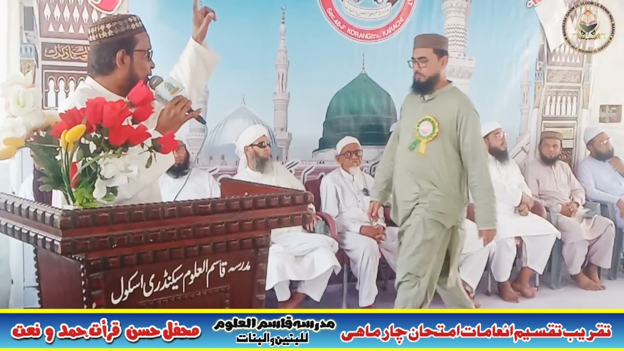 Jafar Ahmad kawish || Taqseem e Inamat -2023 
