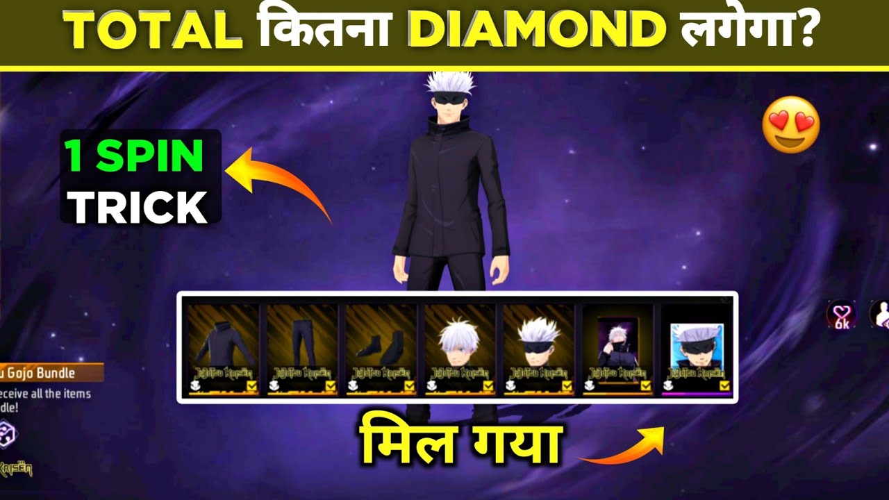 NEW SATORU GOJO BUNDLE 1 SPIN TRICK FREE FIRE 🔥 - TOTAL KITNA DIAMOND LAGEGA | GOJO ASCENSION EVENT 