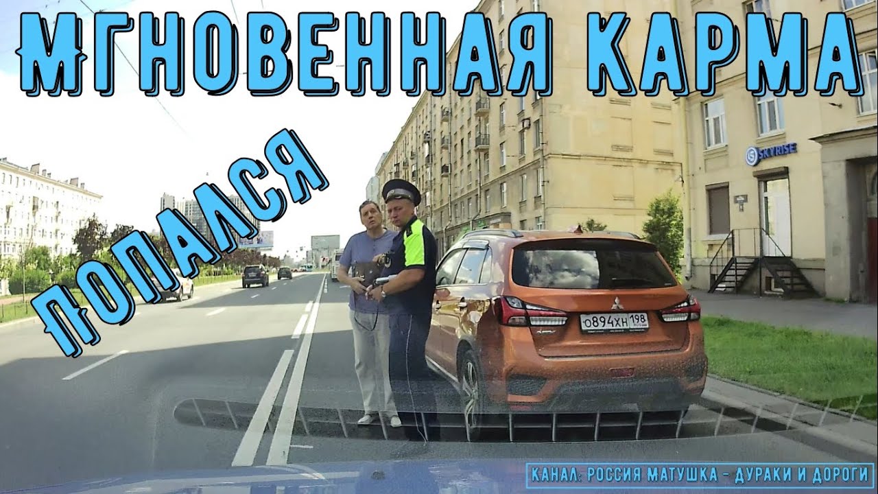 Мгновенная карма на дороге #179! Подборка на видеорегистратор!