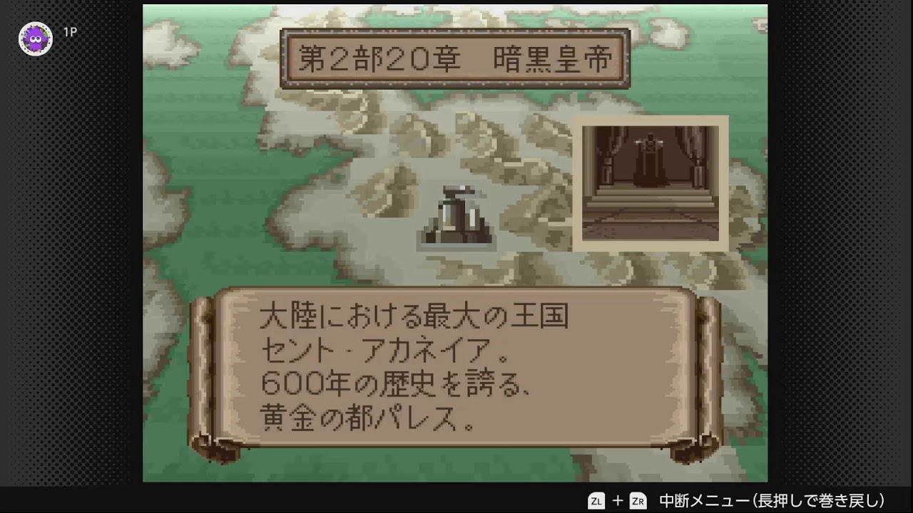 [スーパーファミコン] #19 第二部 ファイアーエムブレム 紋章の謎 レトロゲーム実況プレイング Retro Game Stream