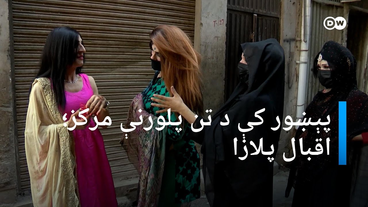 پېښور کې د تن پلورنې مرکز؛ اقبال پلازا