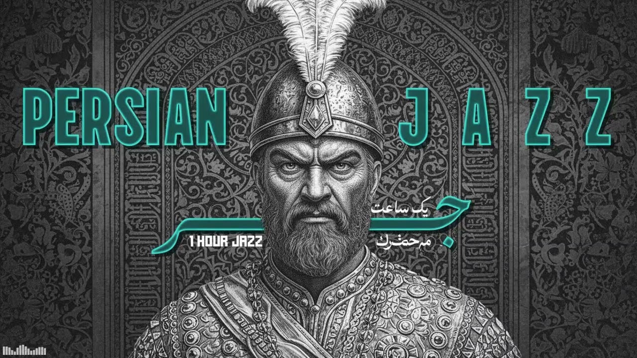 Persian Jazz — Gole Sangam | Flower Growing from Stone