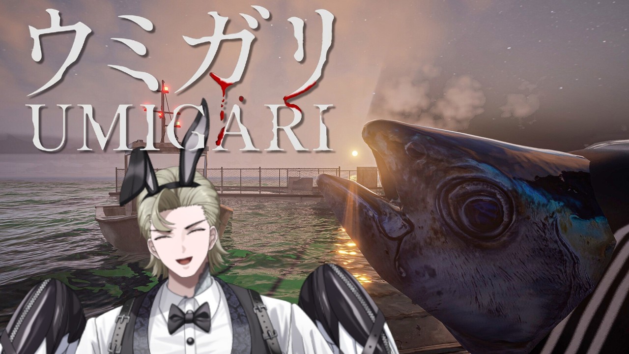 【UMIGARI | ウミガリ】不気味な海でお魚いっぱいとる そして海賊王へ！！(前編)