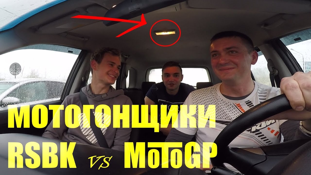 Макар Юрченко, Дима Седин: интервью с быстрейшими гонщиками России - кухня RSBK, секреты FIM Moto3