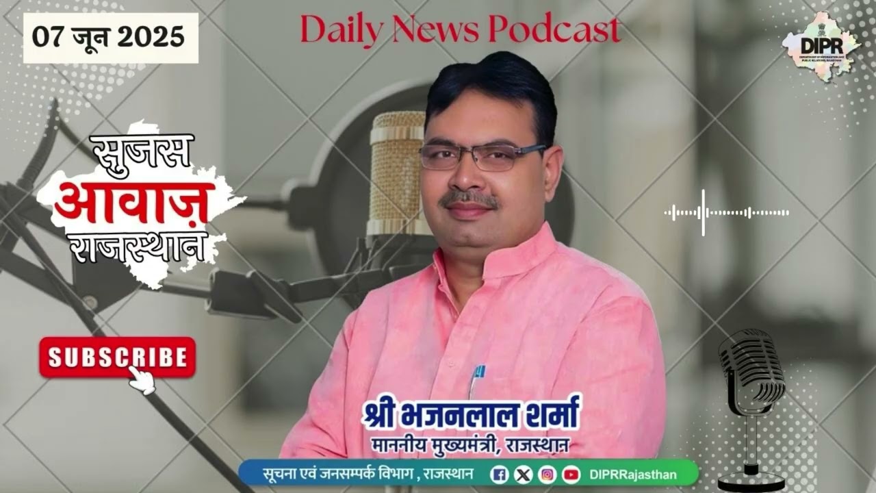 07 june 2025 |Sujas Awaz Rajasthan | Parwan Irrigation Project | Water Revolution | Food Safety Day