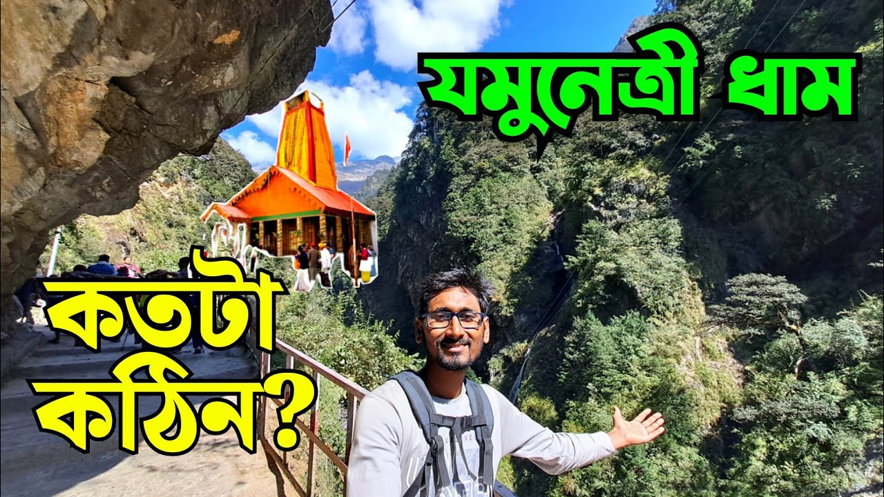 Yumunotry Yatra 2024 | Yumunotry dham 2024| Yumunotry trek | Kolkata to Yumunotry dham darshan tour