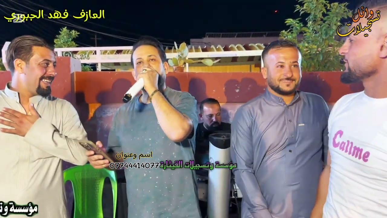 حفله يرغنتي حنه علي احمد طه الفنان المبدع يونس الجبوري العازف فهد الجبوري