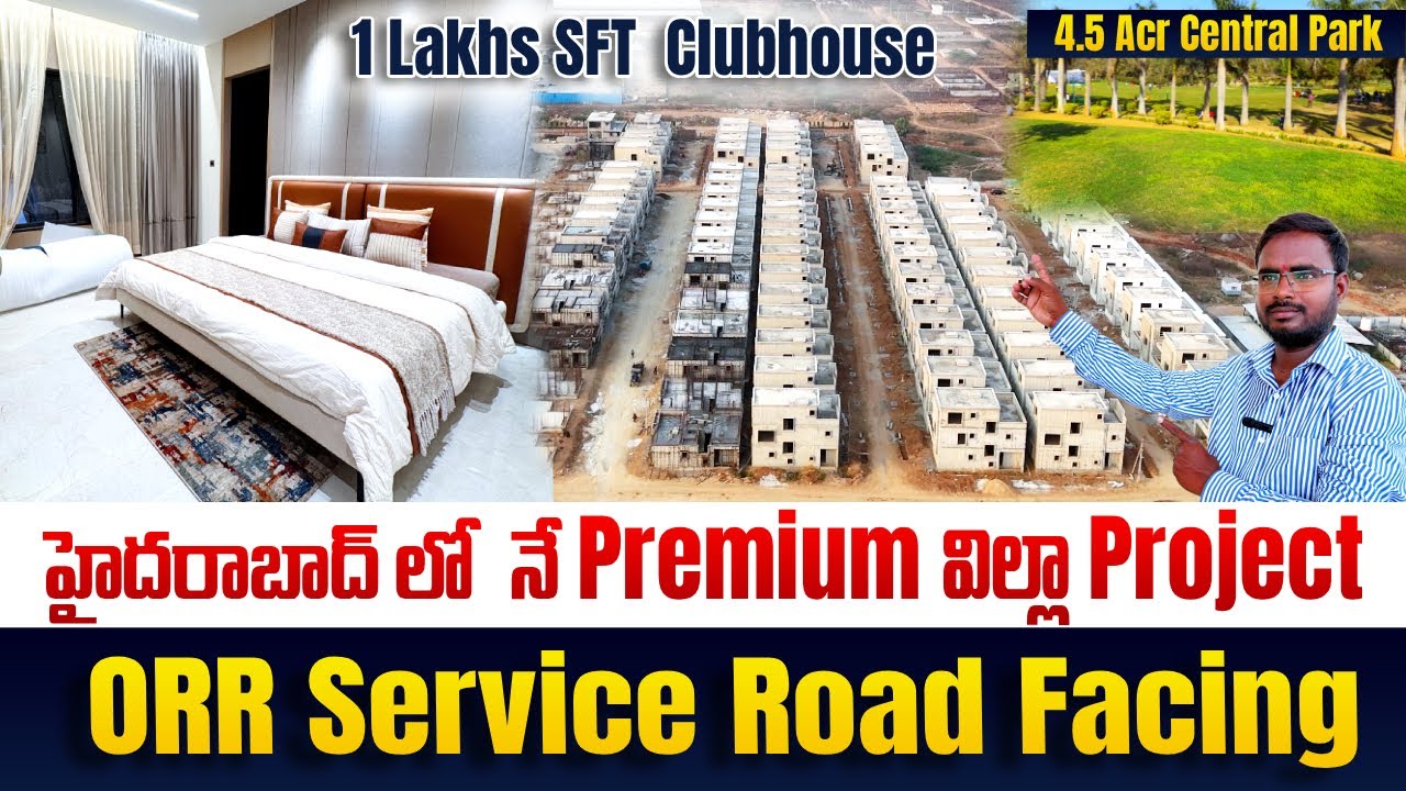 హైదరాబాద్ లో నే Premium విల్లా project || ORR Service Road Facing || 4.5Acr Central Park ||
