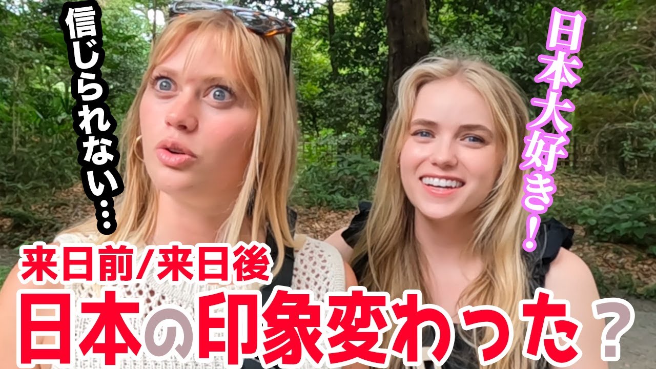 外国人観光客に日本に来てみて印象が変わったのか調査してみたら興味深い話が聞けた