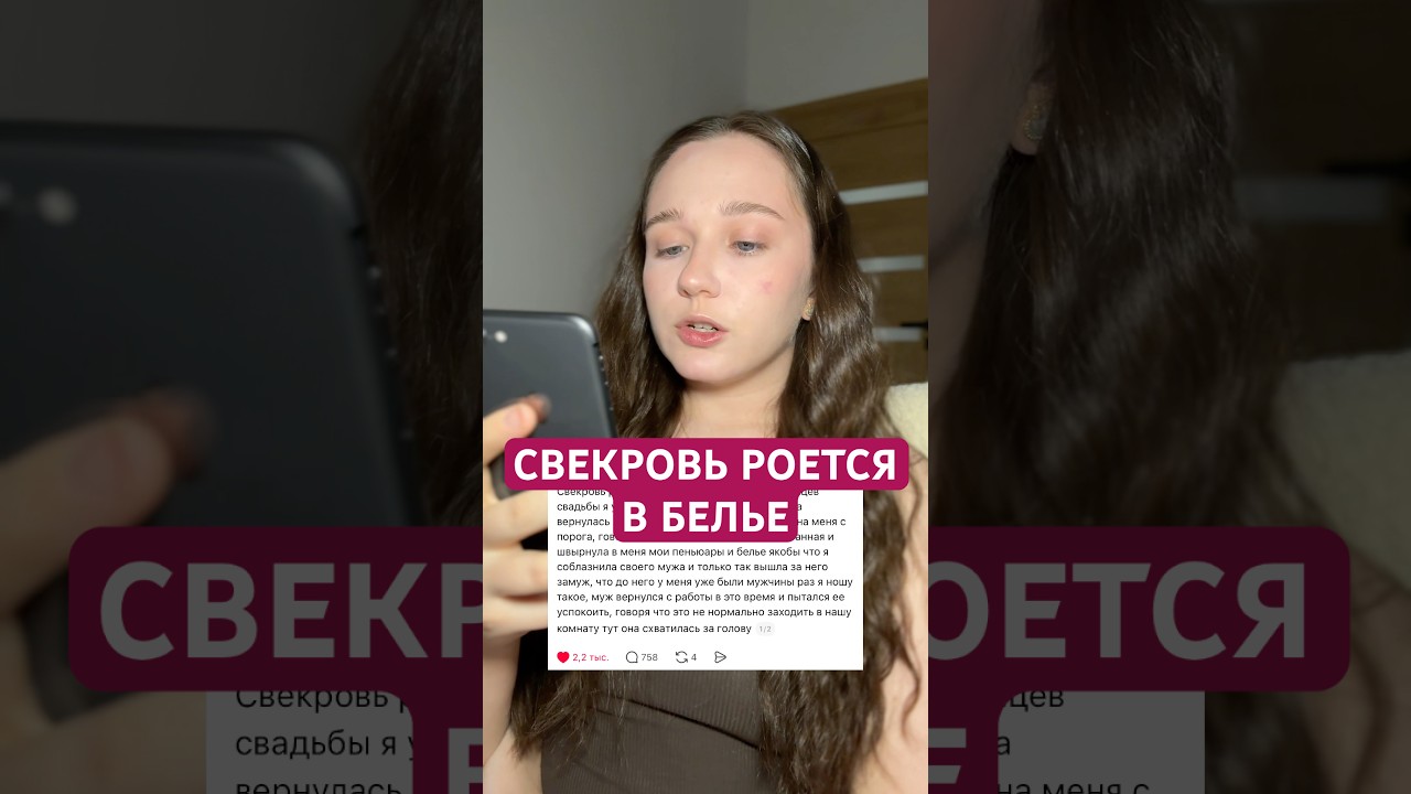 Свекровь роется в белье
