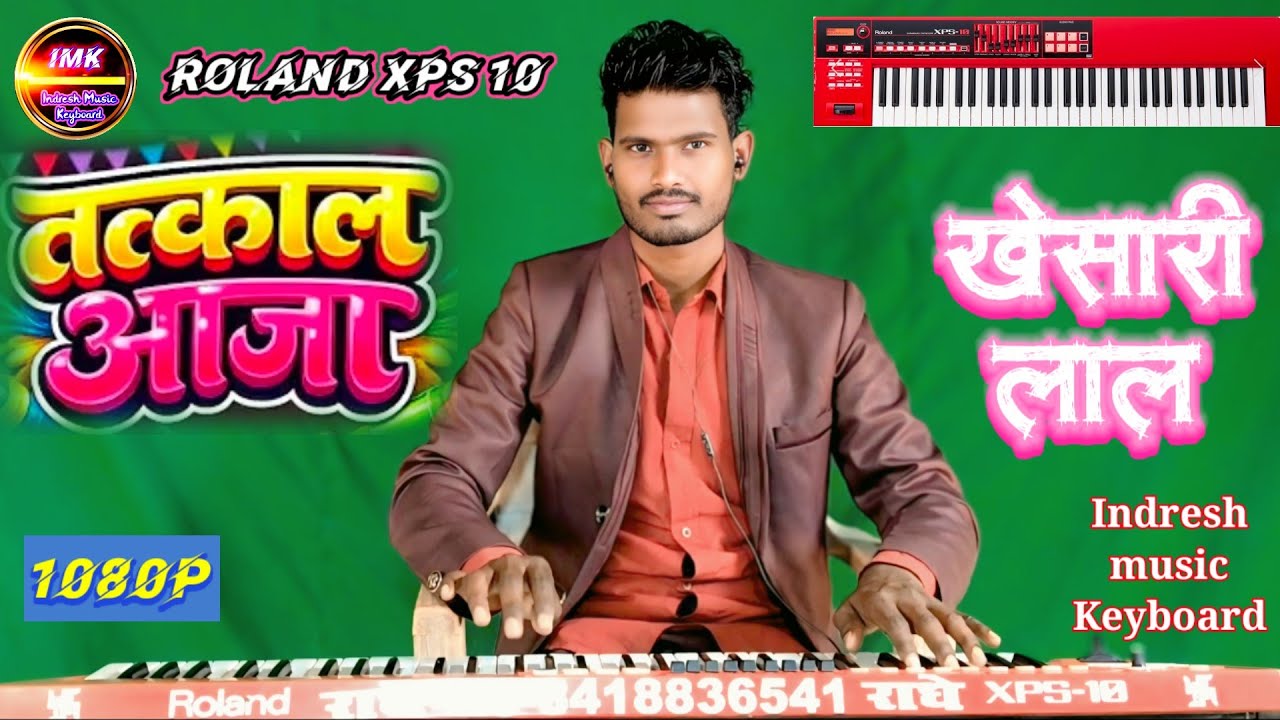 #Video|तकाल आजा| #Khesari lal yadav new Holi song| Roland xpd10 new Holi song