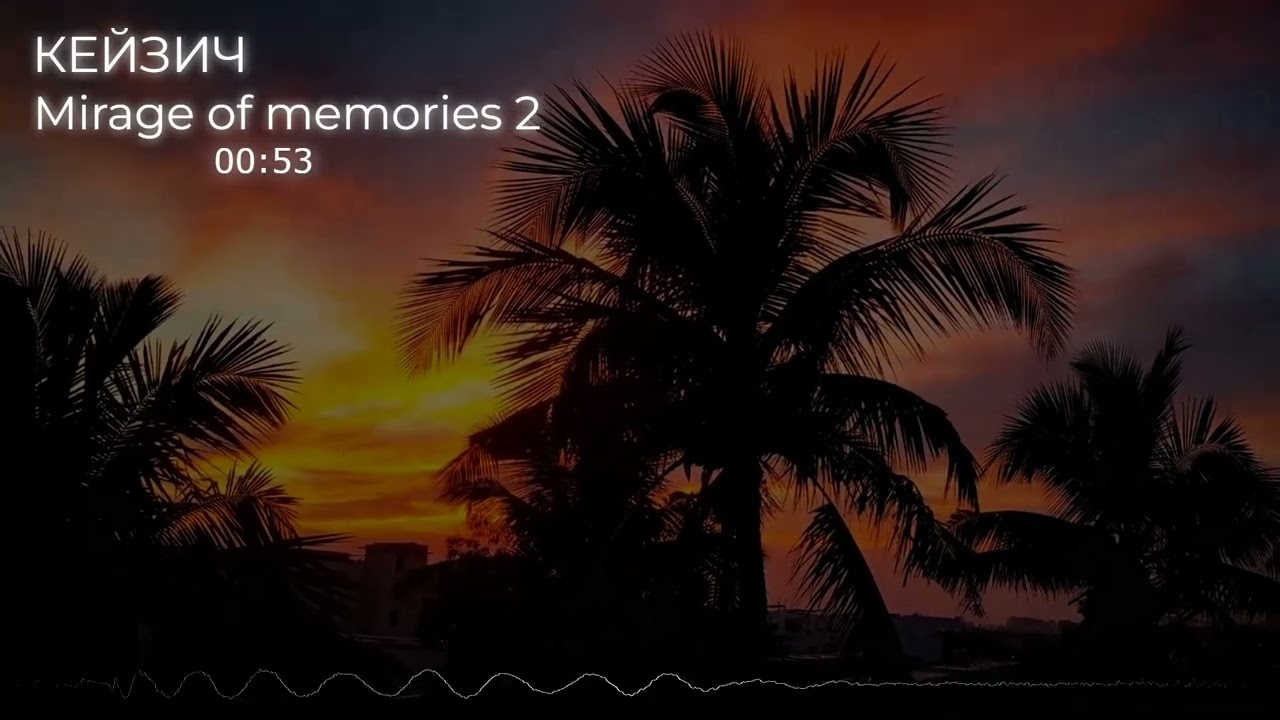 КЕЙЗИЧ - Mirage of memories 2