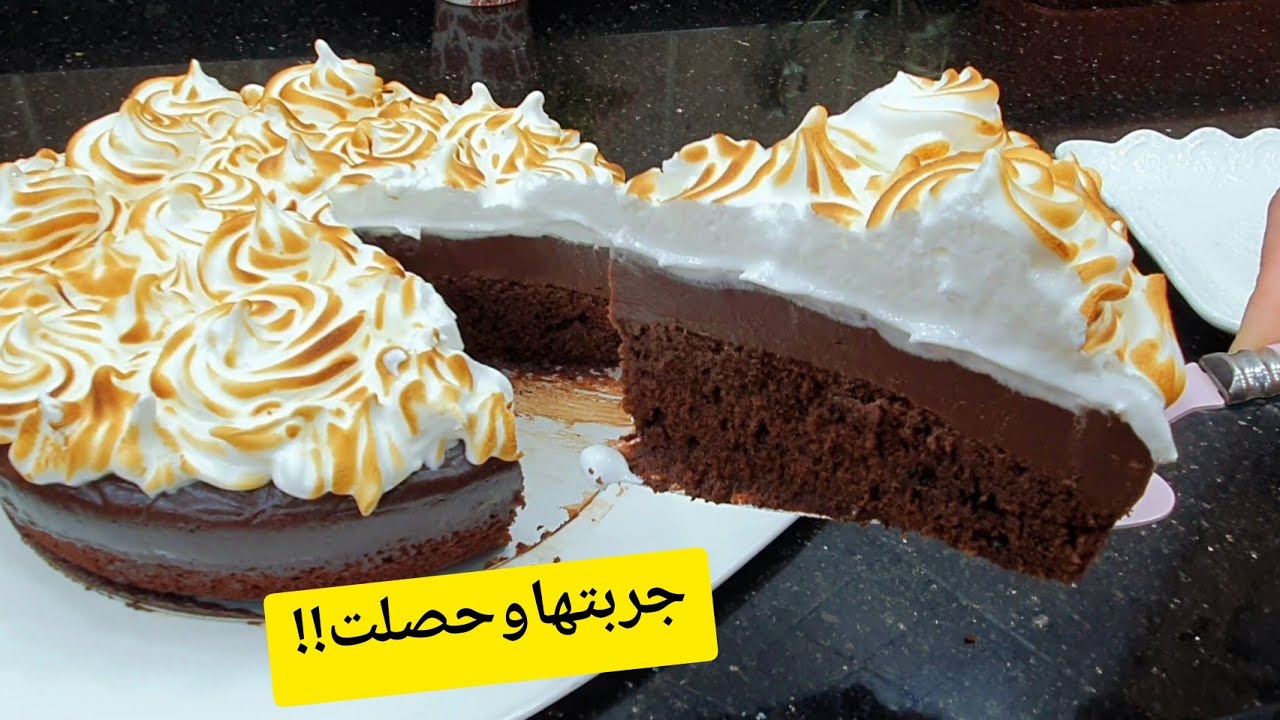 لازم كل اسبوع نطيبهالهم كعكة الاحلام كعكة بذوق الشوكولاتة بثلاثة طبقات راقية شكلا وذوقا