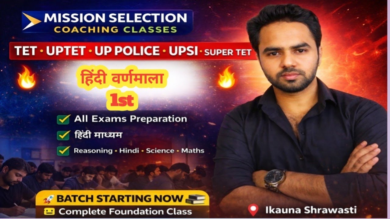 हिंदी शब्दों की माला | प्रतियोगी परीक्षाओं के लिए #viral #video #hindi #uptet #stet #uppolice 