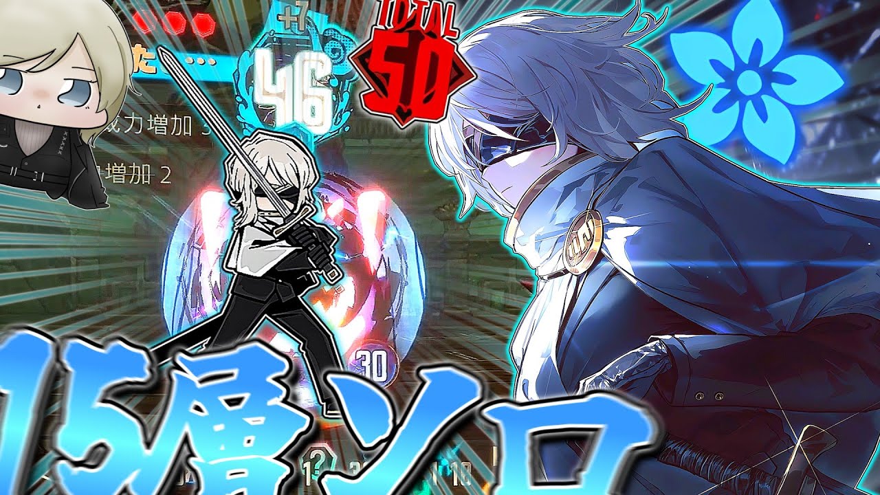 指令：【鏡ダンジョンを１５層まで一人で攻略する】【ゆっくり実況】【LimbusCompany】【リンバスカンパニー】