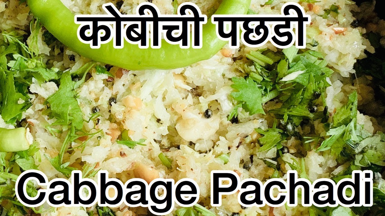 Kobichi Pachadi - Cabbage Salad