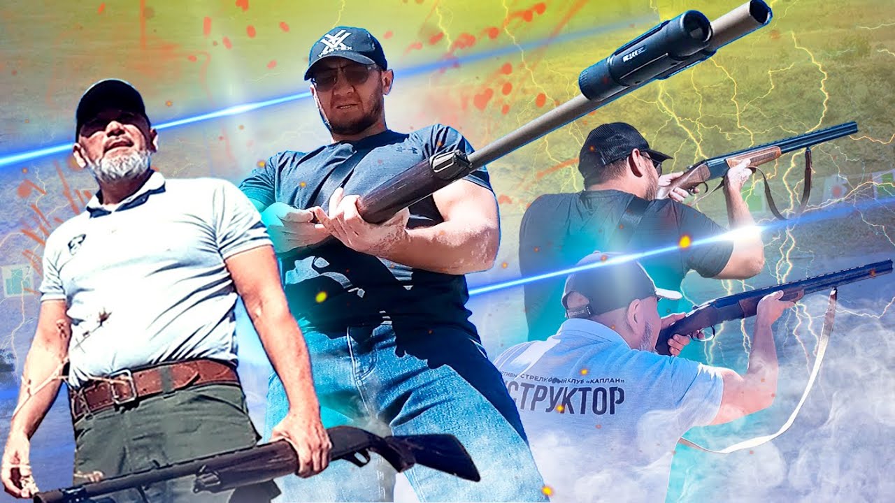 Мылтыгым кобойуп кетти/SHOTACAM/ЭКИ АТАР
