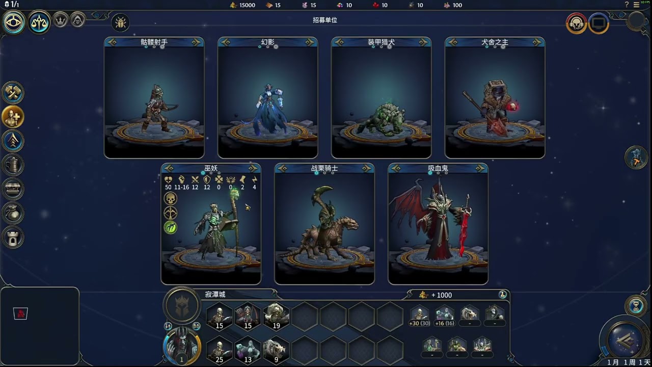 Heroes of Might and Magic: Olden Era Necropolis unit 英雄无敌上古纪元兵种介绍 墓园