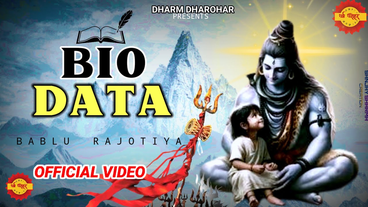 Biodata || बायोडाटा || Bablu Rajotiya || Lokesh Nithana || New Bhajan 2024 || Shiv Bhajan
