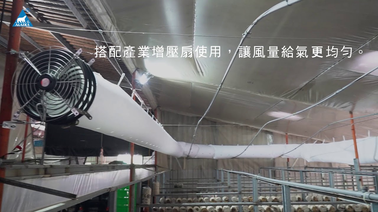 AITA 防火布風管套件 ｜【ALASKA阿拉斯加】