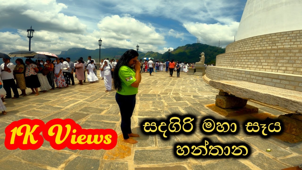 Sandagiri Maha Seya, Hanthana Sri lanka - සදගිරි මහා සෑය - හන්තාන 😍😊#hanthana #theshadowsl