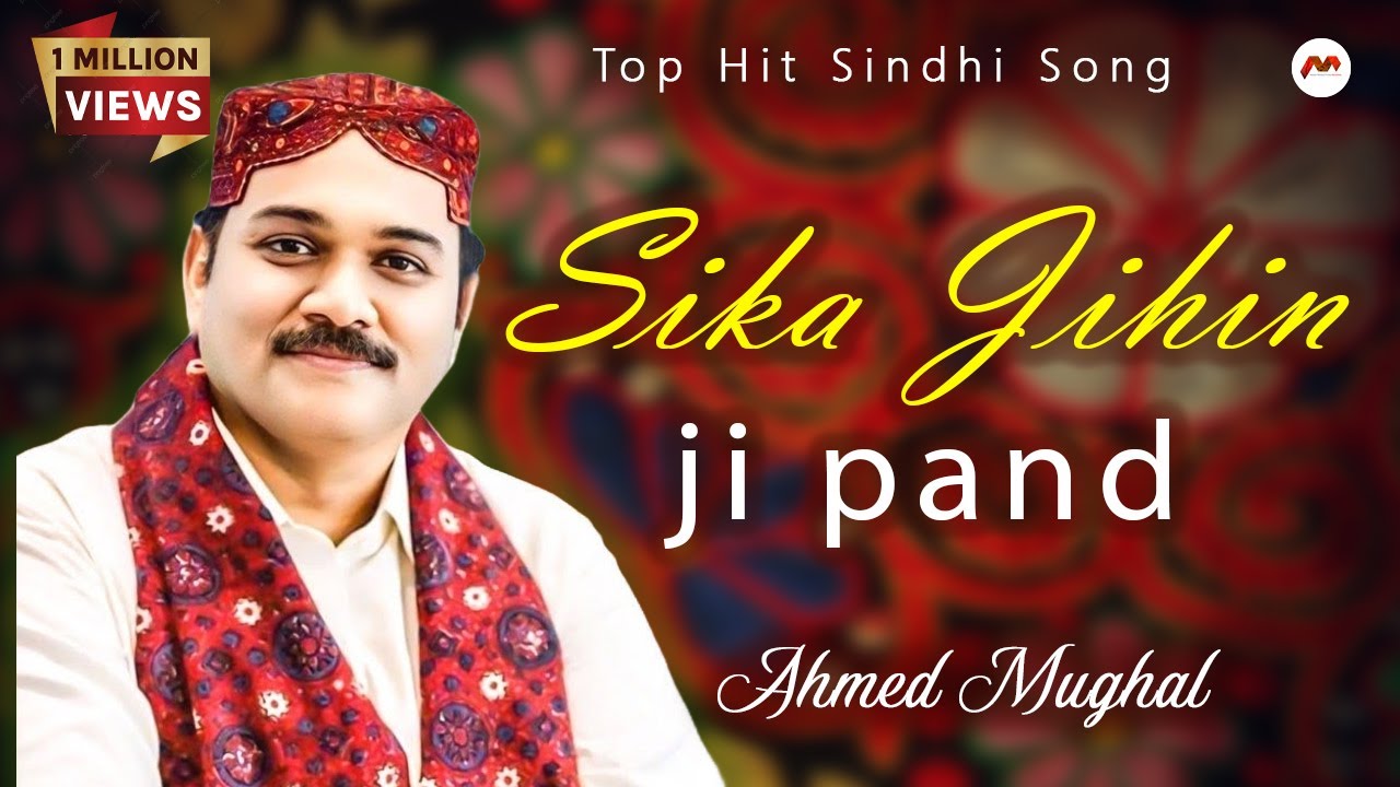 Sika Jihin Ji Pand | Ahmed Mughal | Top Hit Sindhi Song