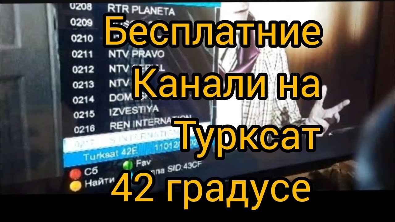#tjk#obshoron#спутник#тв# настройка📡📺🛰️🖥️💫