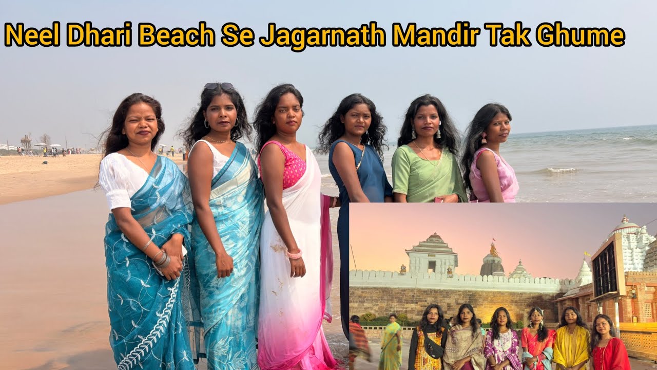 Neel Dhari Beach Se Jagarnath Mandir Tak Ghume Odisha Puri//Ashwani Sidar Vlog//@AshwaniSidar-w9l 