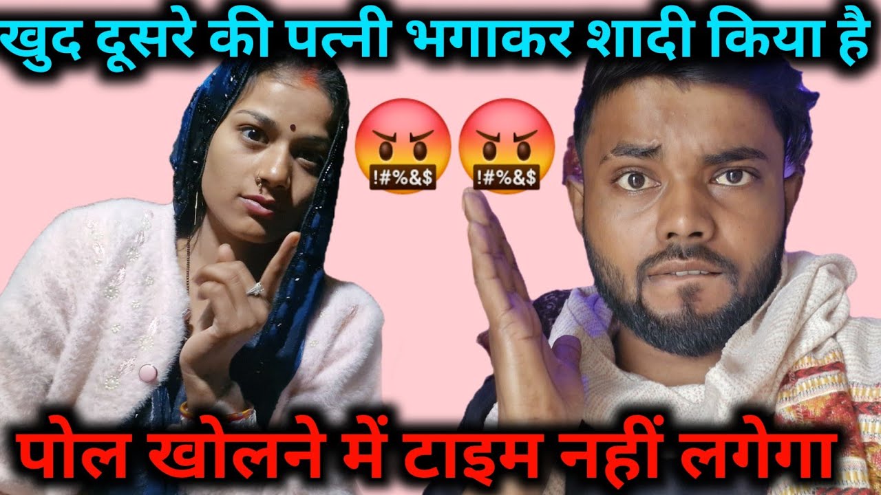 खुद दूसरे की पत्नी भगाकर शादी किया 🤣है। पोल खोलने में टाइम नहीं लगेगा।🖕@Rupalikings 