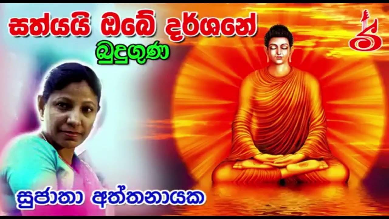 Hindi song Sinhala song Compilation 351 Sathayai obe dharshane-Sathyam sivam (sathyam sivam Sundaram