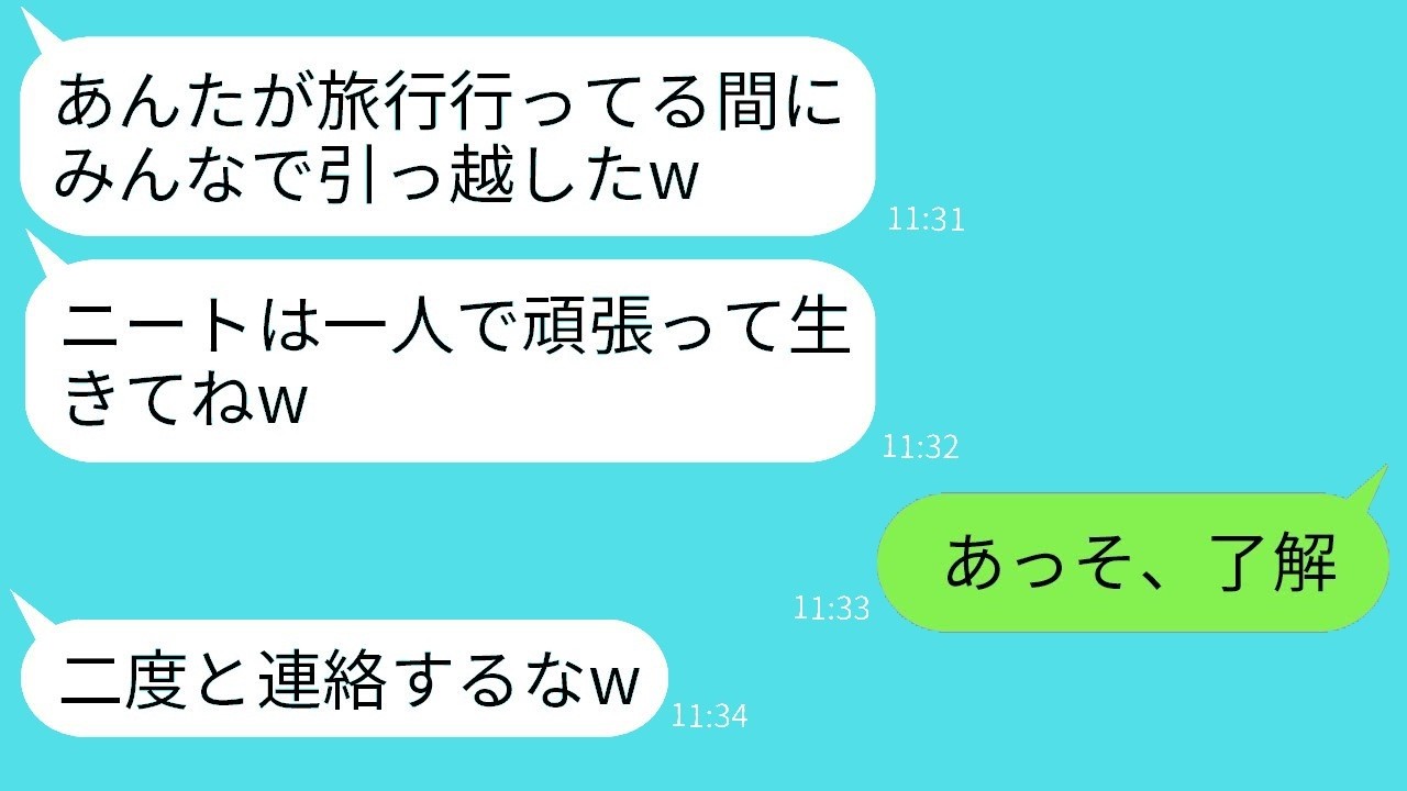 「“頑張って生きてねw”で家族ごと絶縁された私が衝撃事実を告げたら…弟嫁の反応がヤバすぎた」