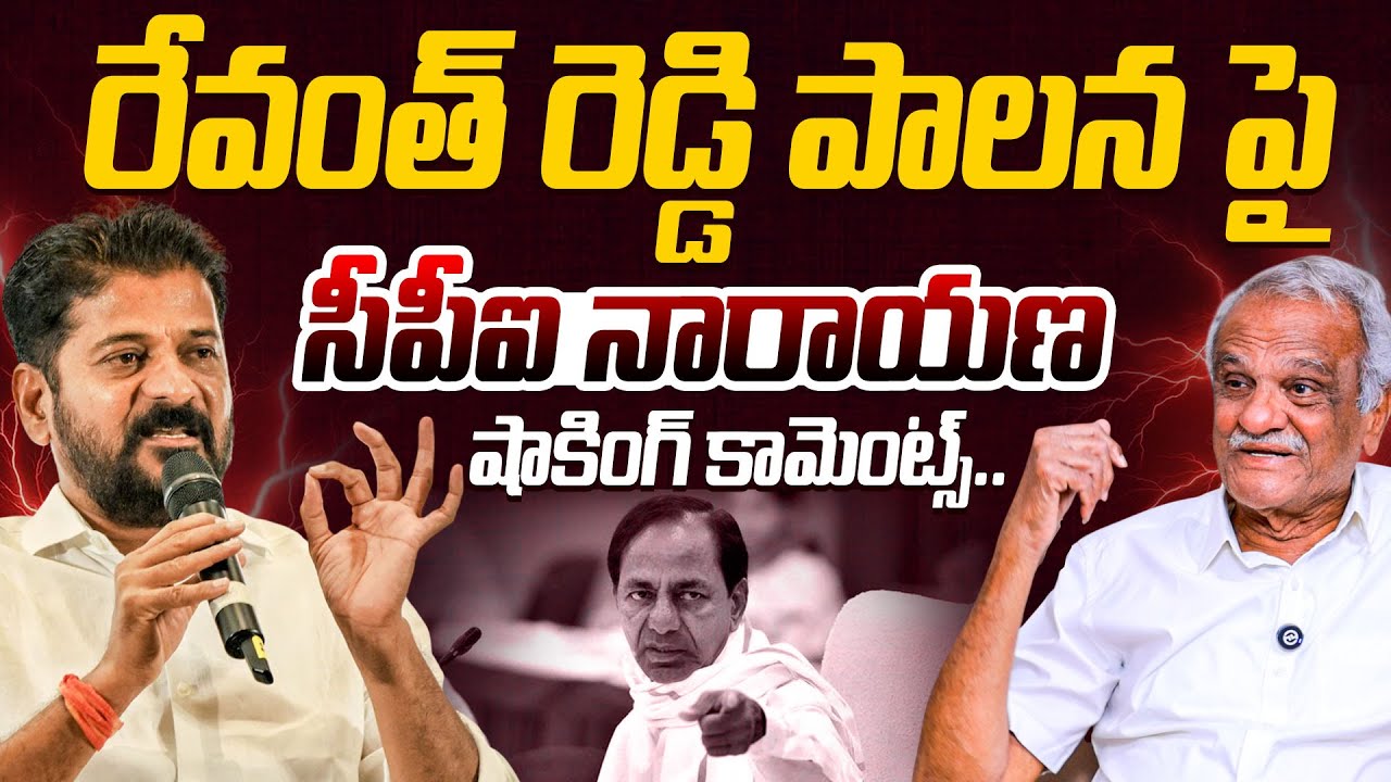 CPI Narayana Shocking Comments On Telangana CM Revanth Reddy | KCR | Congress | BRS