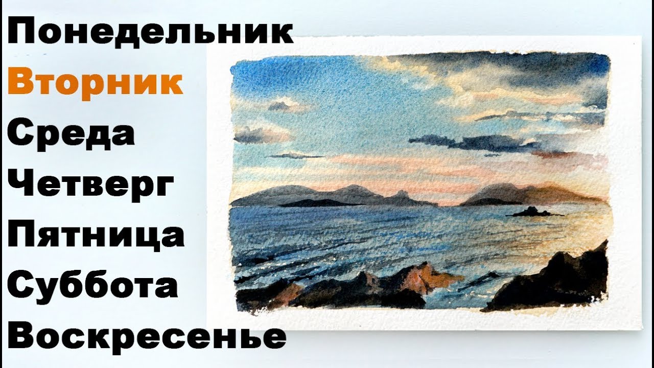 Закат Вторника. Акварель