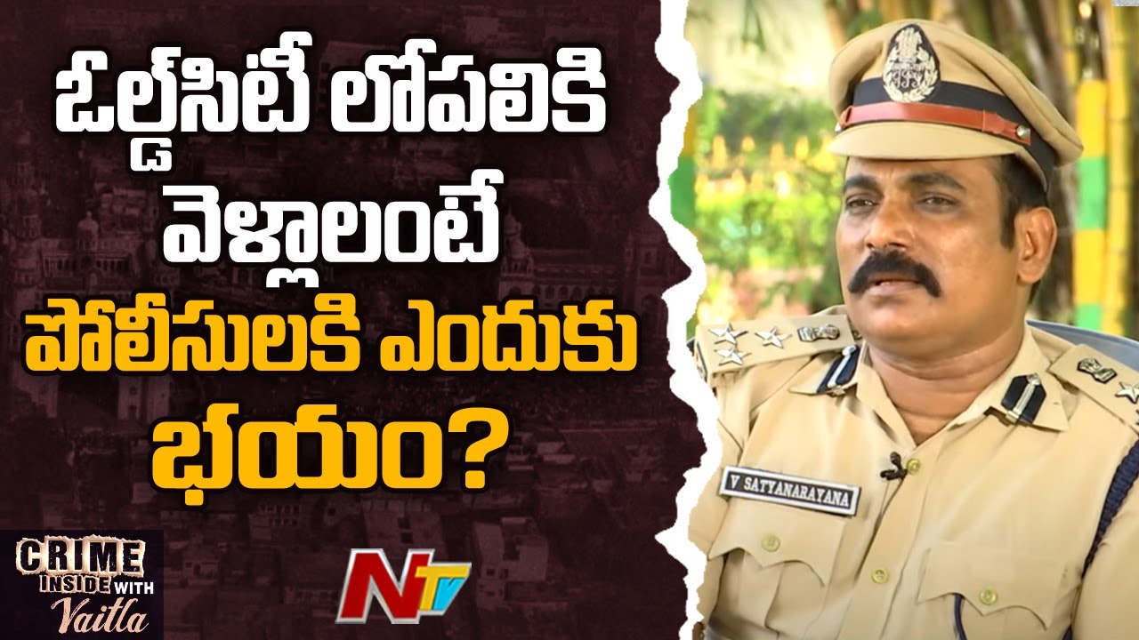 Commissioner Satyanarayana Opens Up About Old City Cordon and Search Operation | NTV