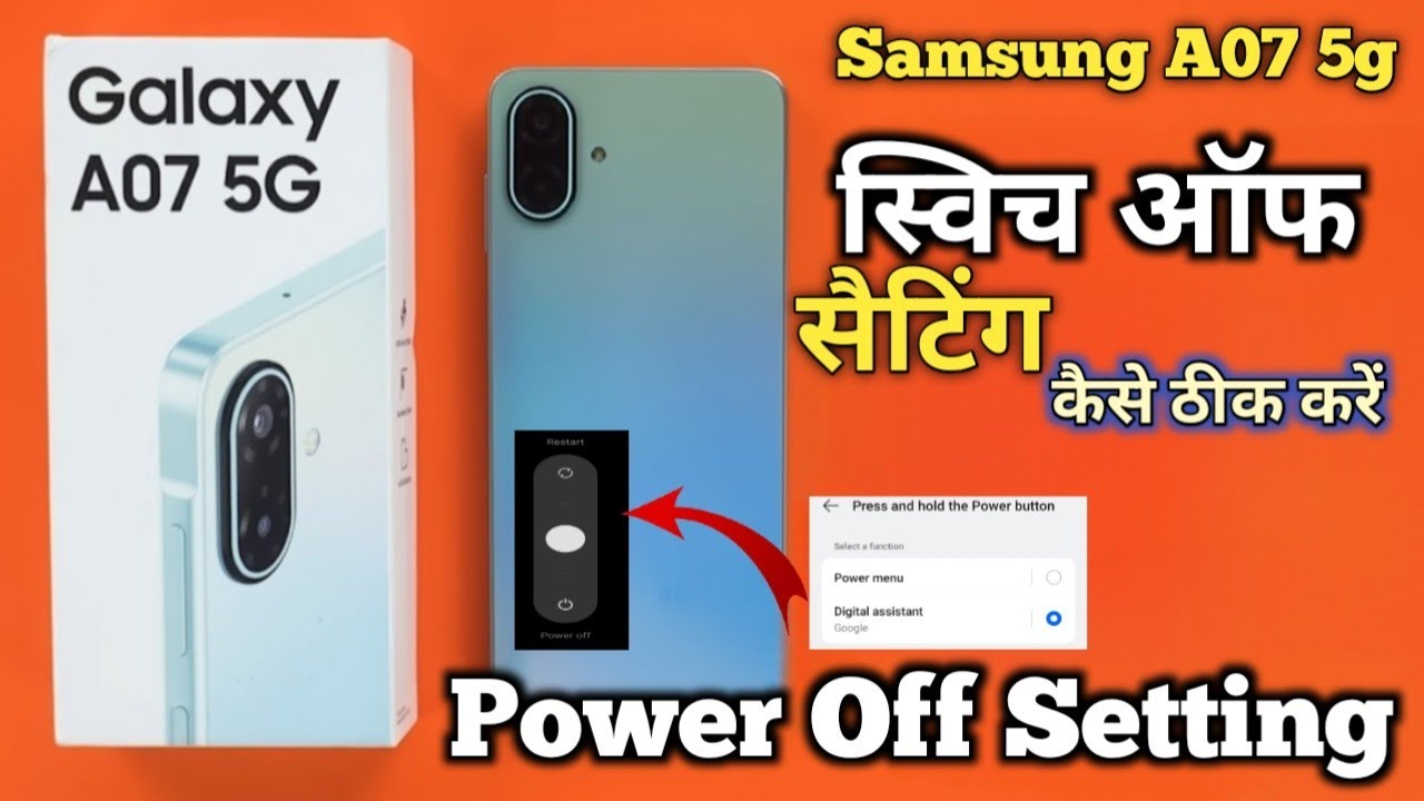 Выключение Samsung Galaxy A07 5g | Как выключить Galaxy A07 5g | Samsung A07 5g Выключить