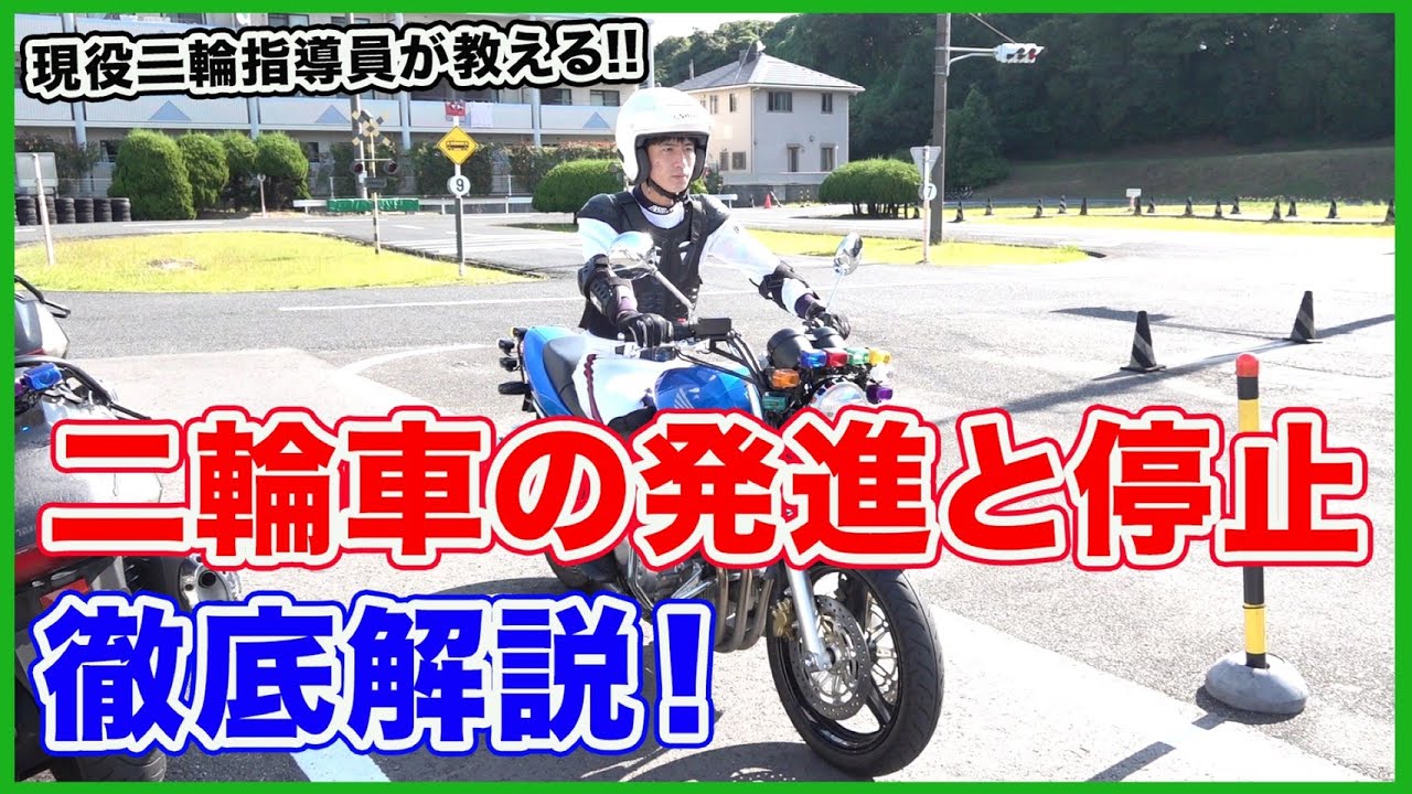 バイクの発進のやり方！半クラッチのコツを駆使して安全な発進をしよう！