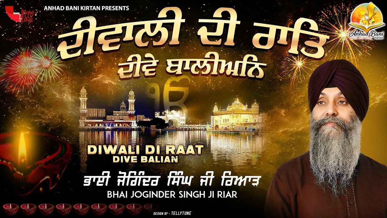 Bhai Joginder Singh Ji Riar | Diwali Di Raat Dive Balian | Gurbani Kirtan | Anhad Bani Kirtan