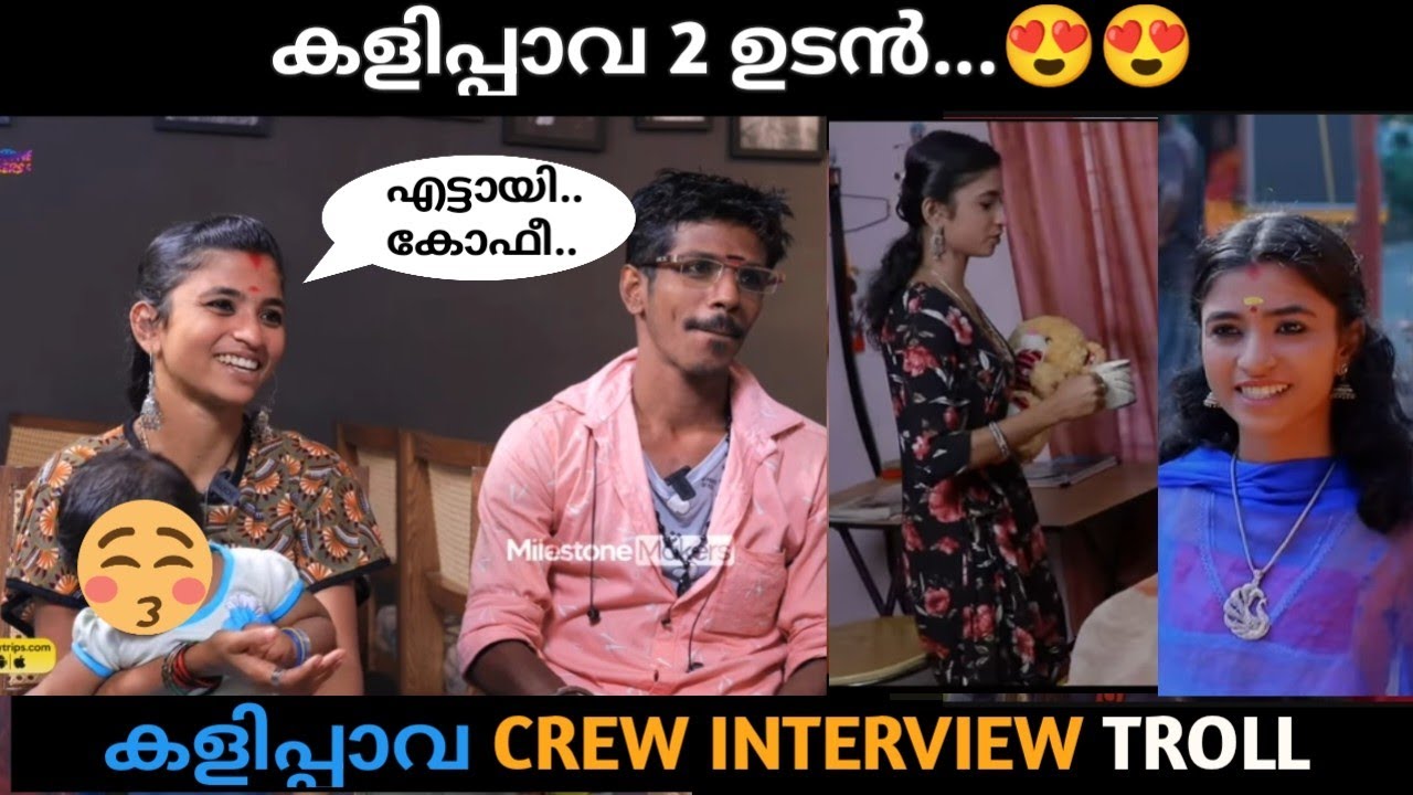 എട്ടായി.... കോഫീ.... | Ettayi Coffie | Kalippava short film | Troll Malayalam | Malayalam Troll