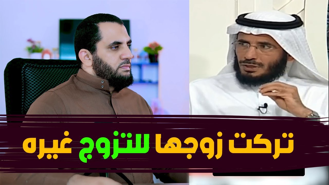 تركت زوجها لتتزوج غيره فكان ما حدث | قصة حقيقية