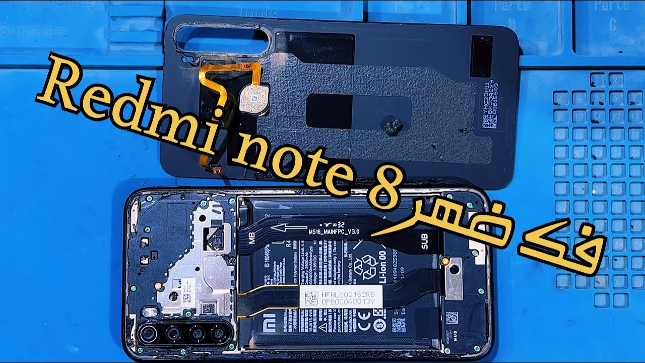 طريقه فك ضهر Redmi note 8