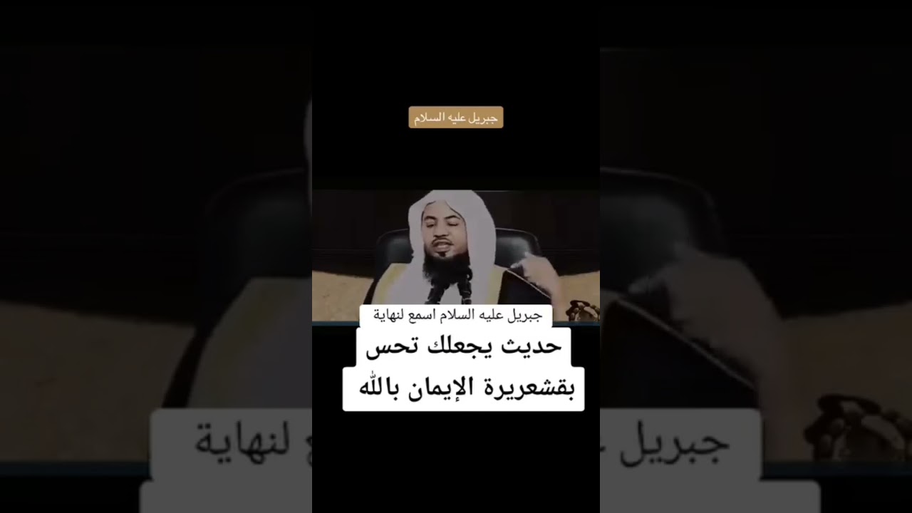#قصة_وعبرة 🔴🥀❣️#فضيلة_الشيخ_محمد_بن_علي_الشنقيطي_حفظه_الله 💞🥀#صلوا_على_النبيツ #الحمد_لله 🥀
