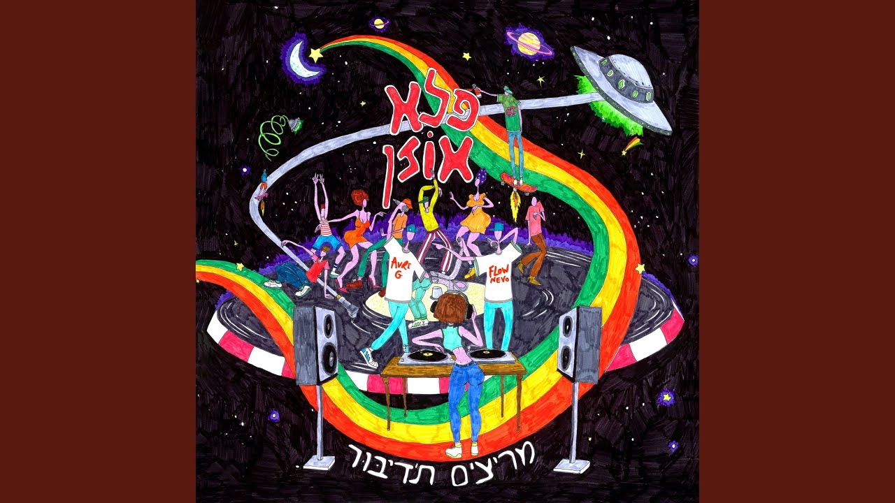 מקום נייס
