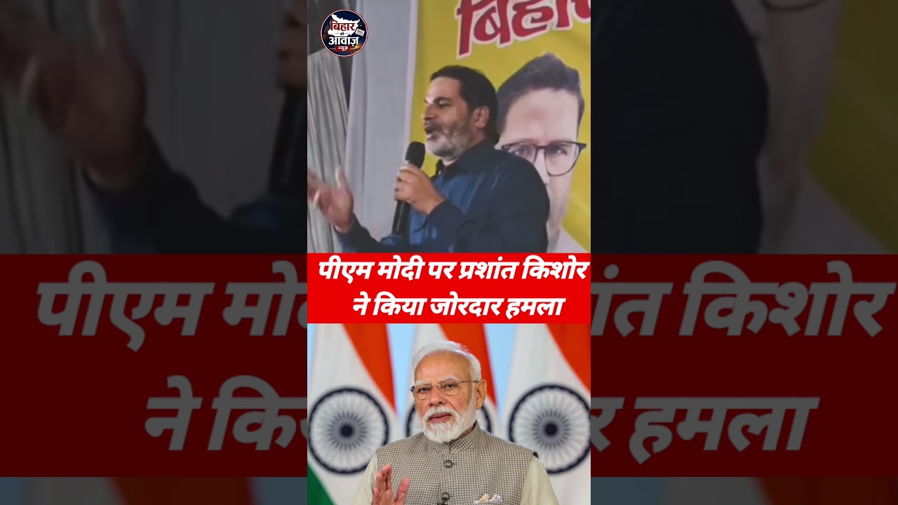 Prashant Kishor's Fierce Attack on PM Modi
