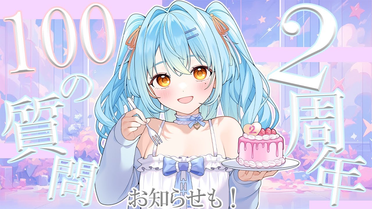 【麻雀】Vtuber2周年記念！今年はしぽしぽしっぽり雑談配信です　#新人vtuber #かにみそ #段位戦 #雑談